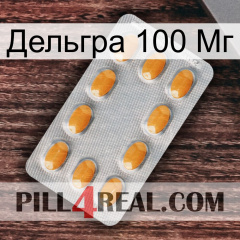 Дельгра 100 Мг cialis3